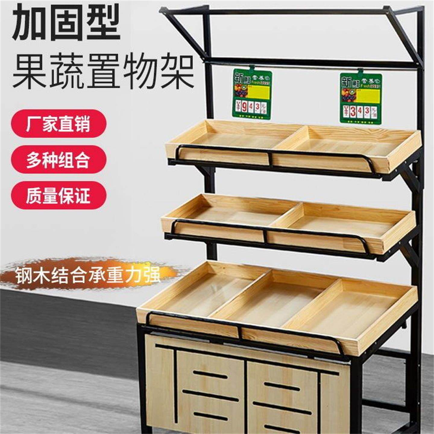 水果货架展示架超市蔬菜架子水果店专用摆果框生鲜果蔬中岛展示台