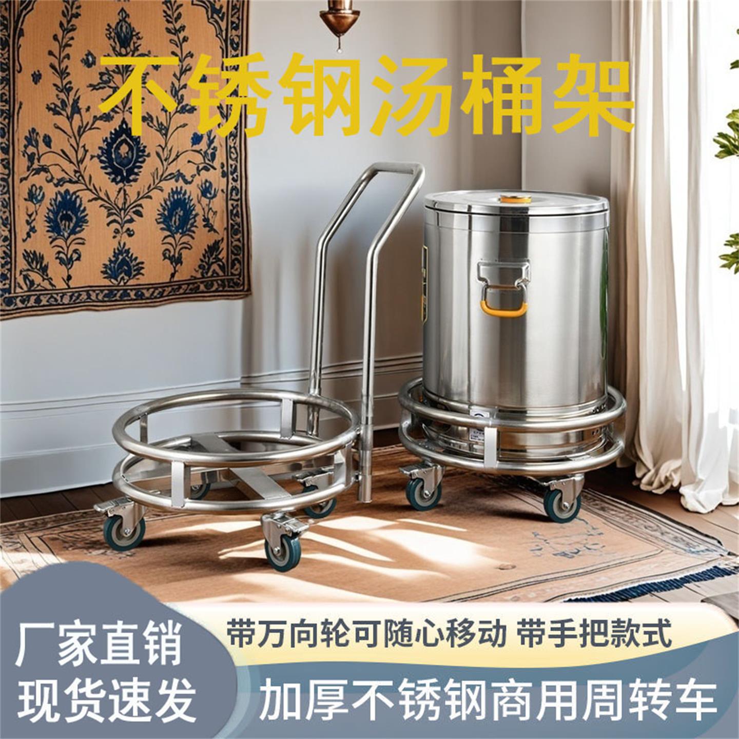 304不锈钢周转车带轮移动