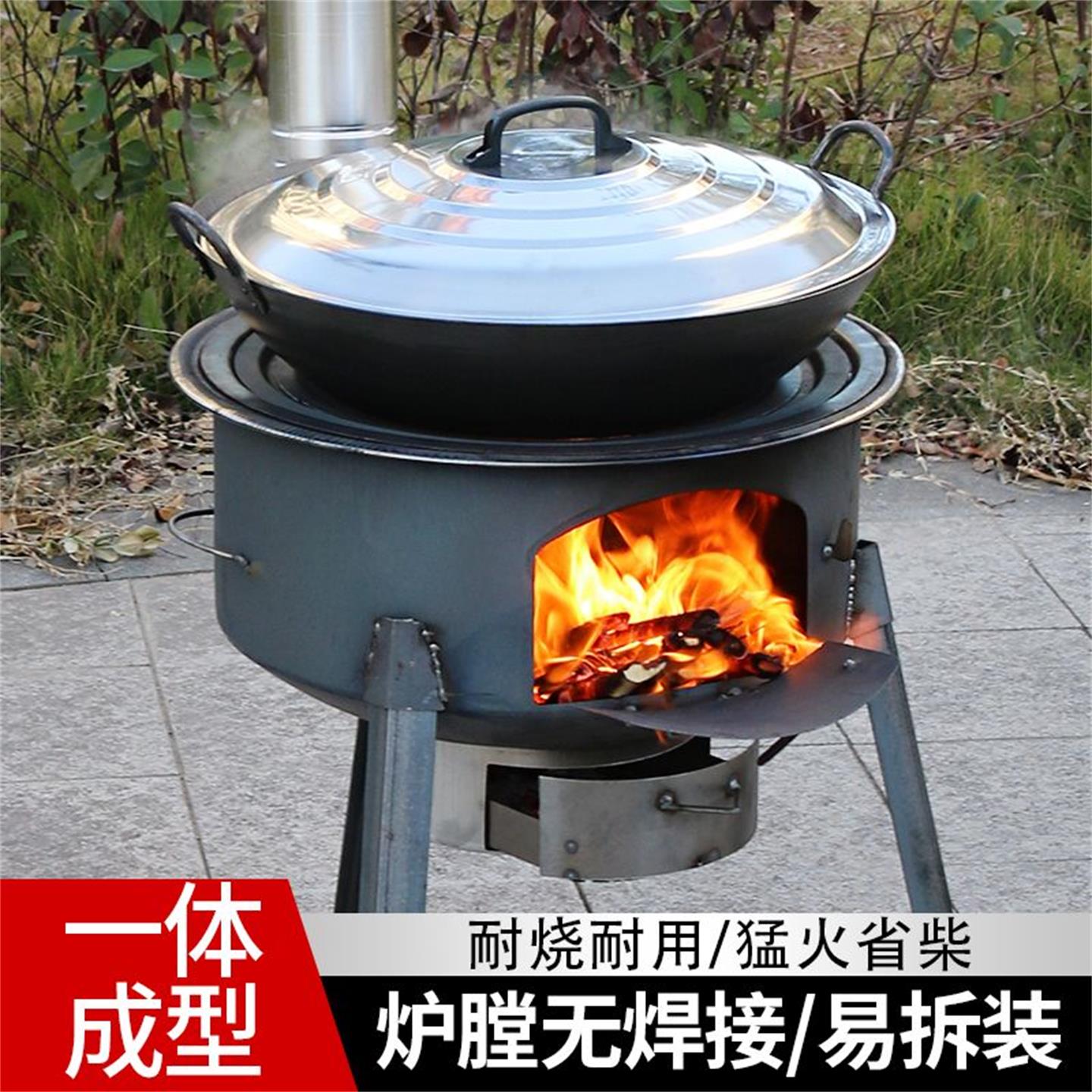 柴火炉灶新款露营炉子家用烧木柴户外移动地锅灶台土锅灶加厚锅台