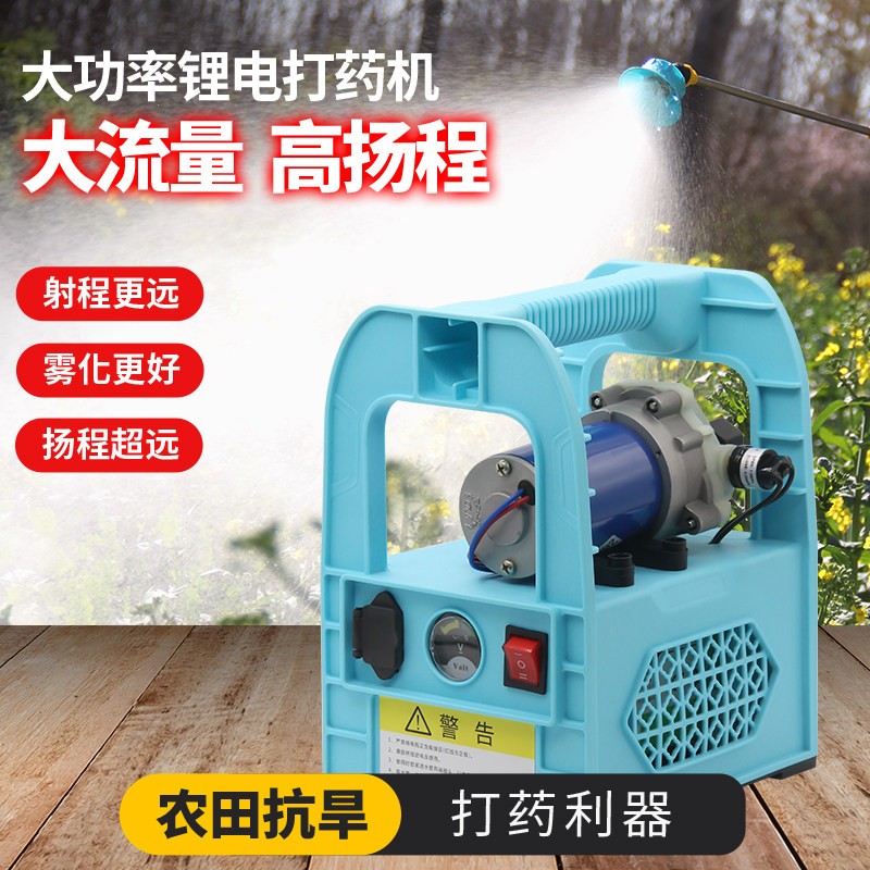 手提式电动喷药机高压农