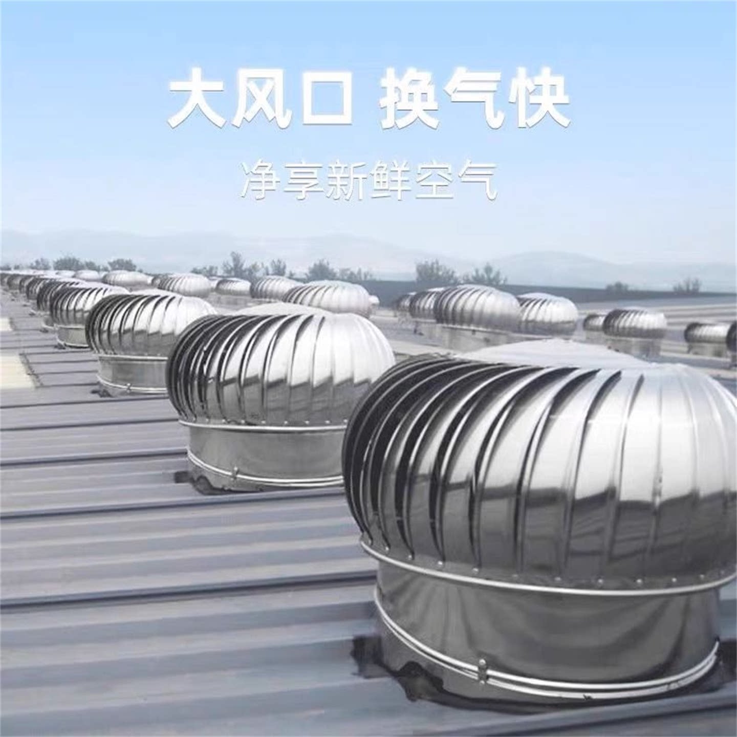 无动力排风扇猪舍养殖屋顶自转风