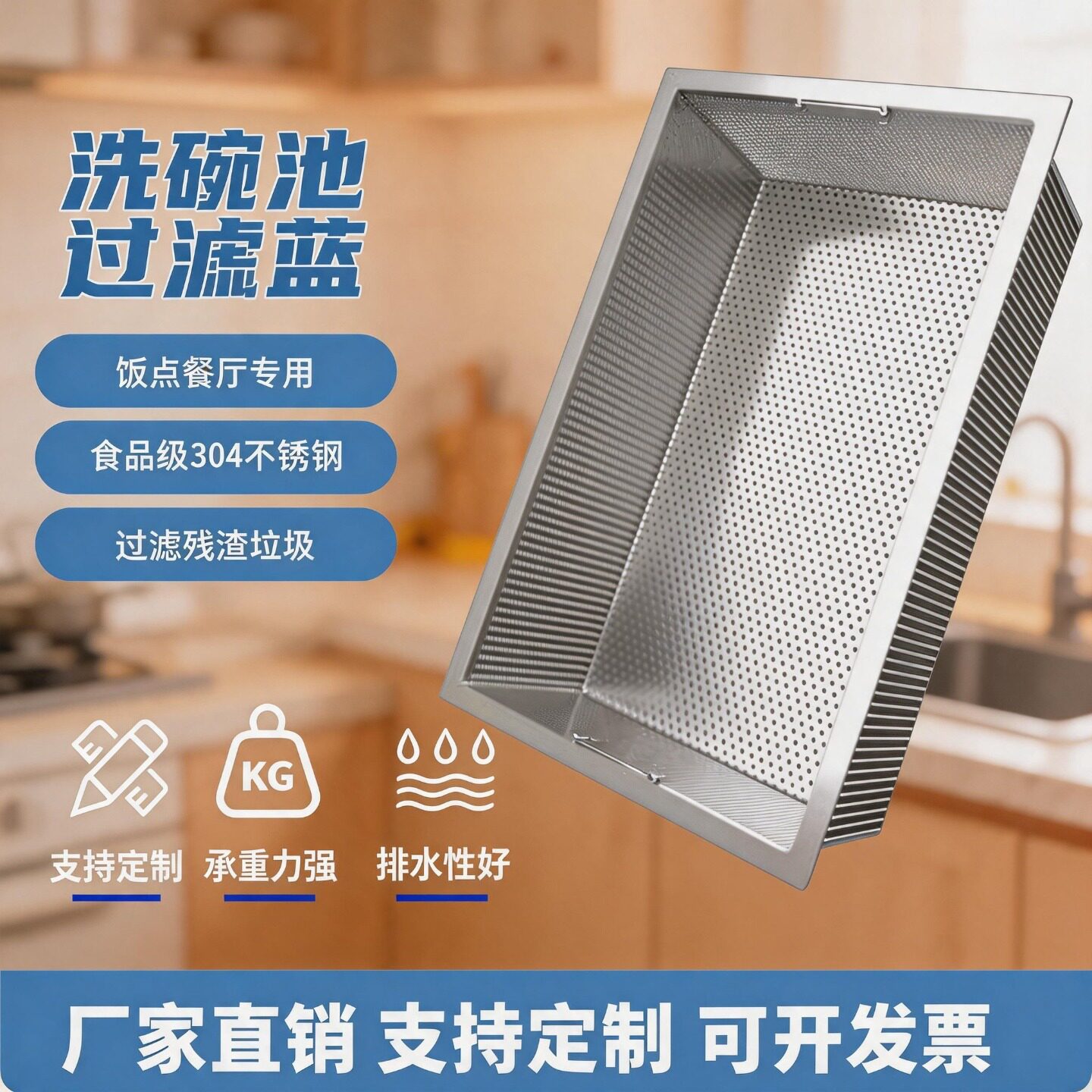 304不锈钢过滤网筐清洗筐沥水篮