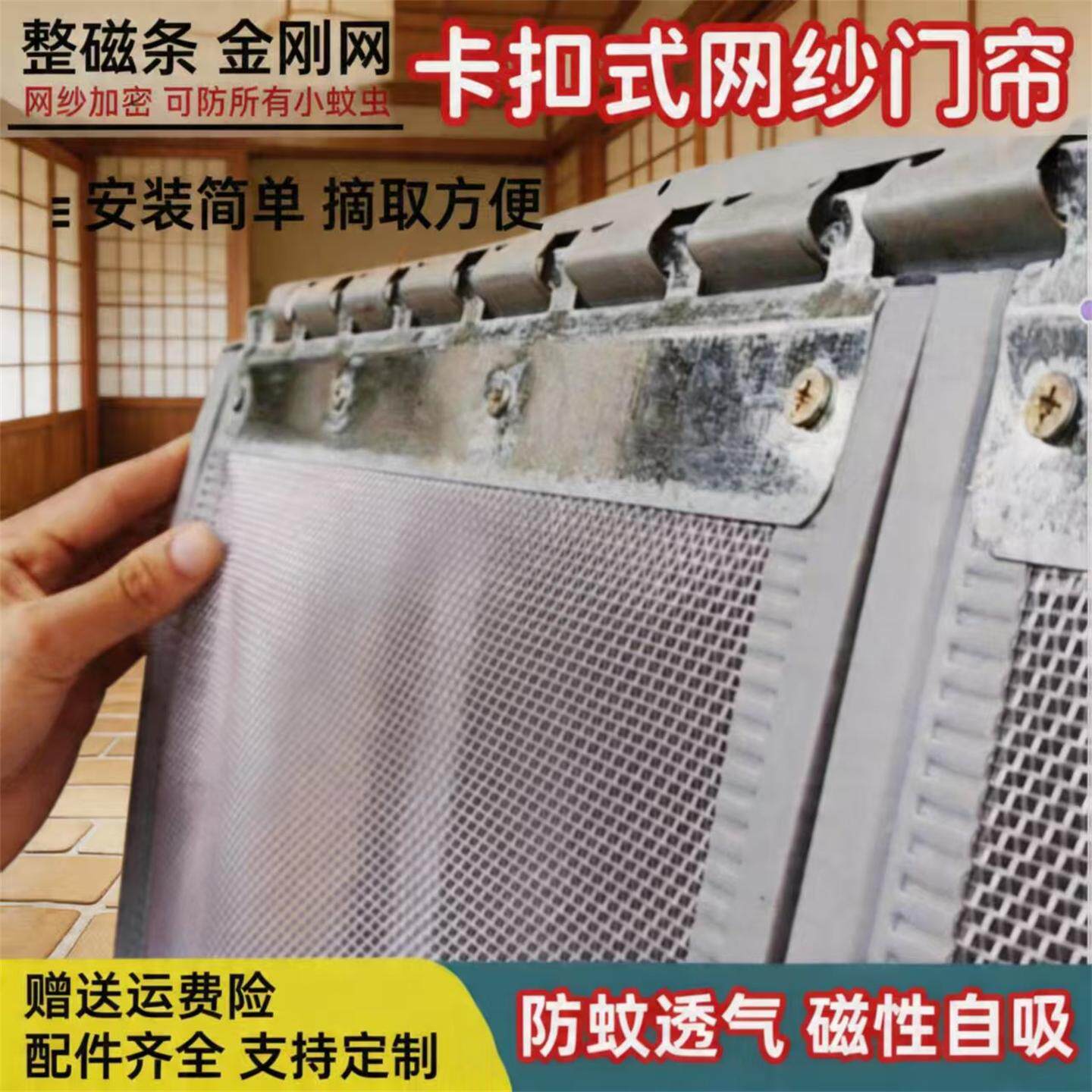 防蚊门帘2026新款防蚊纱窗通用