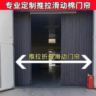 推拉移动棉门帘冼车房夹棉洗车店防风帘新款棉帘可推拉工场特厚
