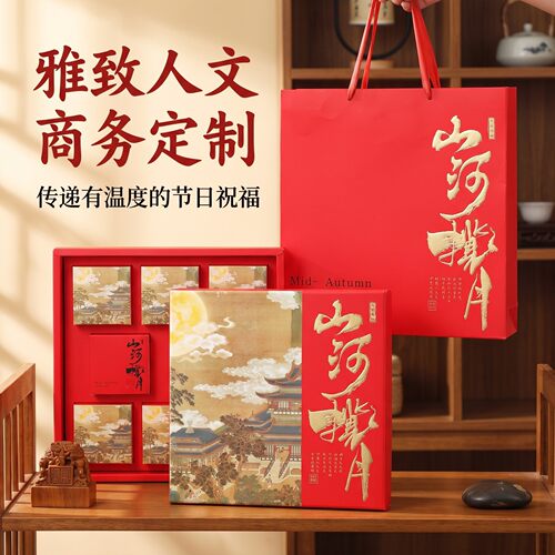 2026中秋节月饼礼盒包装