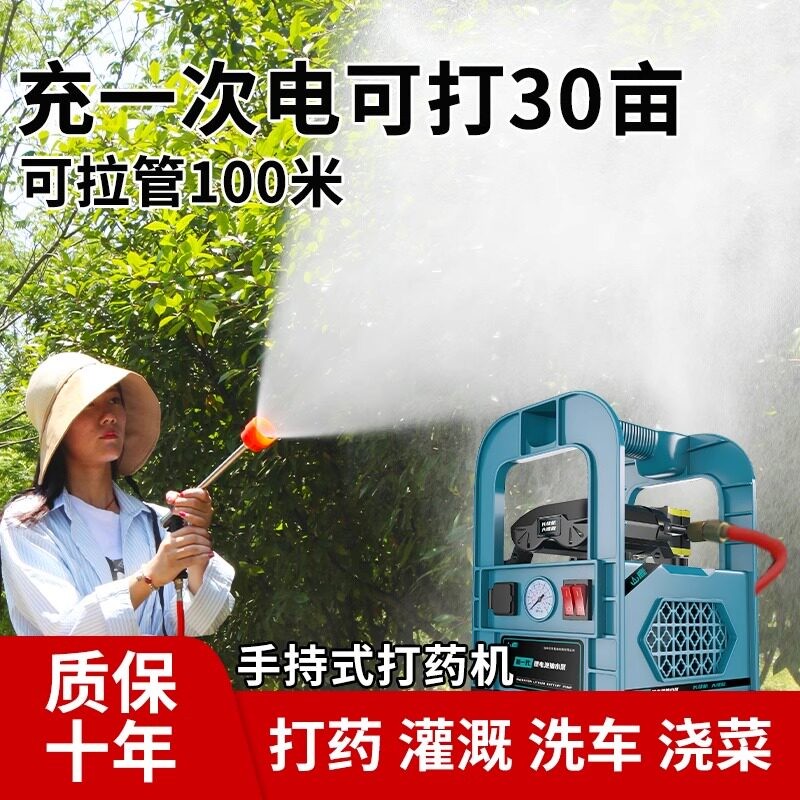 电动喷药机高压农用手提