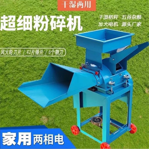 【加厚耐用】打浆机铡草超细牧草