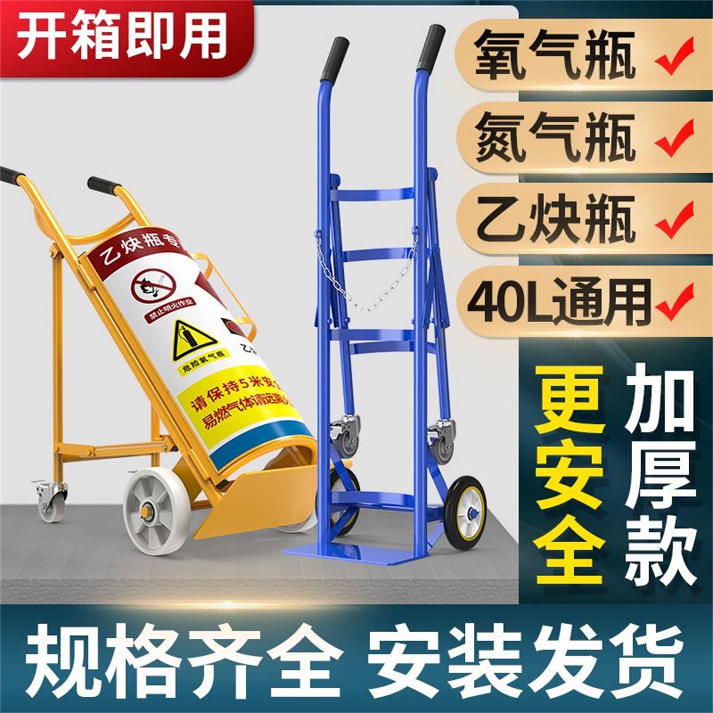 两轮老虎车乙炔推车氧气瓶推车