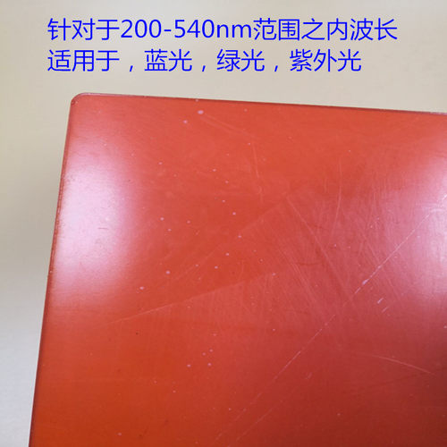 激光防护激光视窗ＦＺ吸收强光