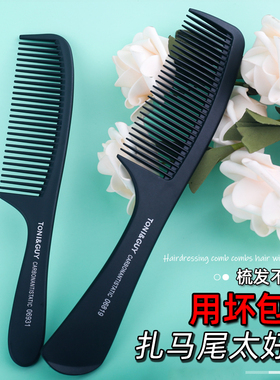 家用梳头梳子女士专用长发防静电宽齿塑料卷发梳美发大齿顺发梳