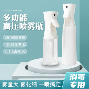 喷壶高压纳米美发专用浇花超细雾酒精消毒水喷雾瓶雾状化妆小喷壶