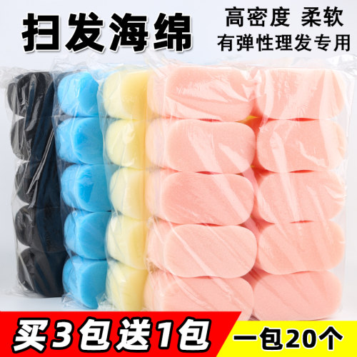 发廊美发用品碎发扫头发海绵理发刷海绵块理发店专用剃头剪发工具