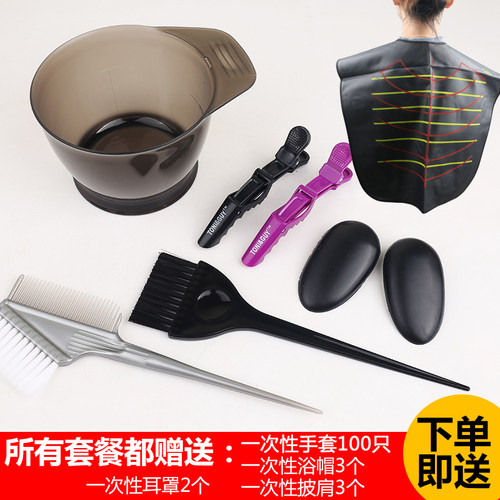染发工具套装刷子碗耳罩性价比高