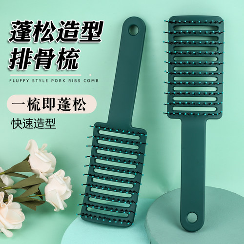 头发蓬松神器排骨梳吹造型
