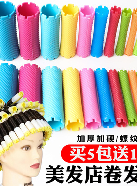 烫发杠子加厚美发冷烫杠梨花烫日本标准杠卷发神器理发店专用工具