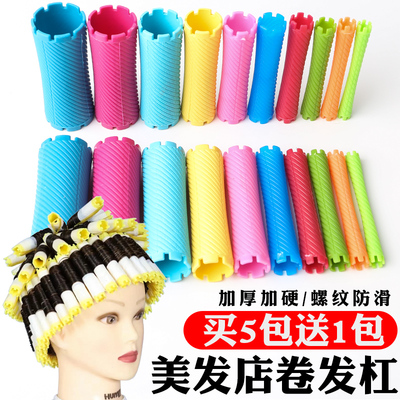 烫发杠子买五送一日本标准杠