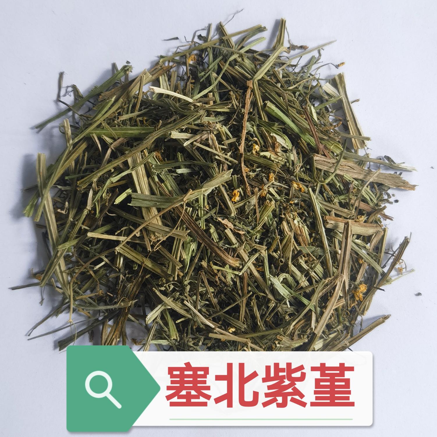 塞北紫堇 藏族習(xí)用藥500g包郵 賽北紫堇（扎桑）高原藥材產(chǎn)地西藏