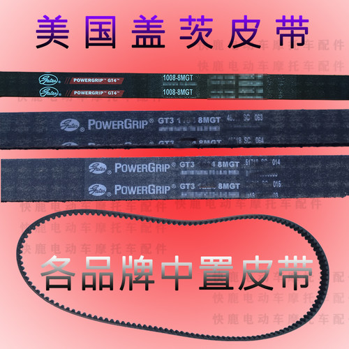 美国gates盖茨皮带用于全顺壹酷