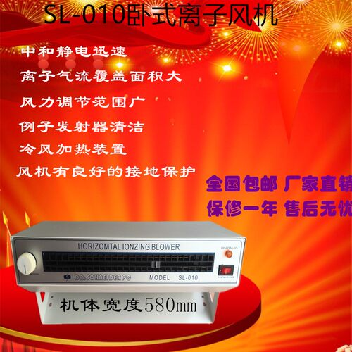 斯莱德SL-010卧式离子风机离子风扇 大卧离子风机 工业静电消除器