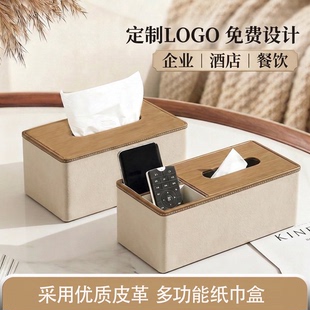 抽纸盒客厅家用多功能现代简约办公室餐厅酒店专用纸巾盒定制logo
