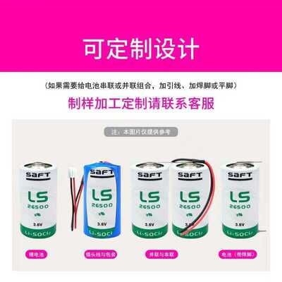 SAFT帅福得LS26500 ER26500 3.6V 2号C型燃气蒸汽表流量计PLC电池