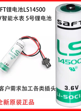 广数驱动器电池 原装LS14500 3.6V 绝对值编码器巡更器 锂电池