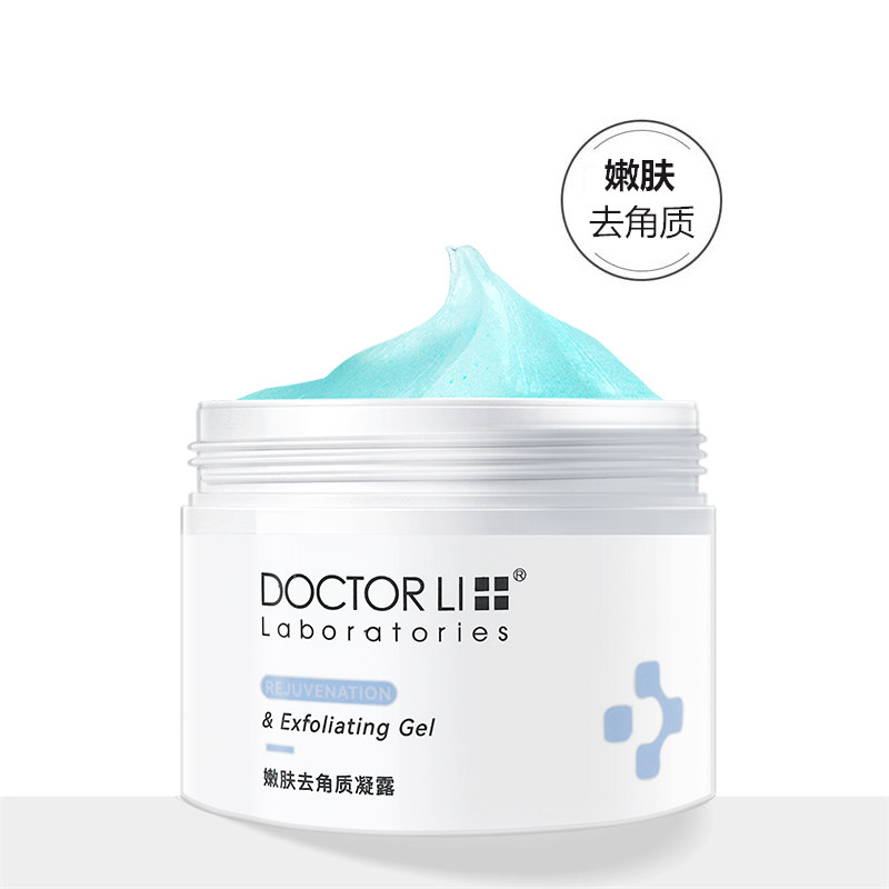 李医生烟酰胺身体乳磨砂膏(烟酰胺磨砂膏对皮肤的副作用)