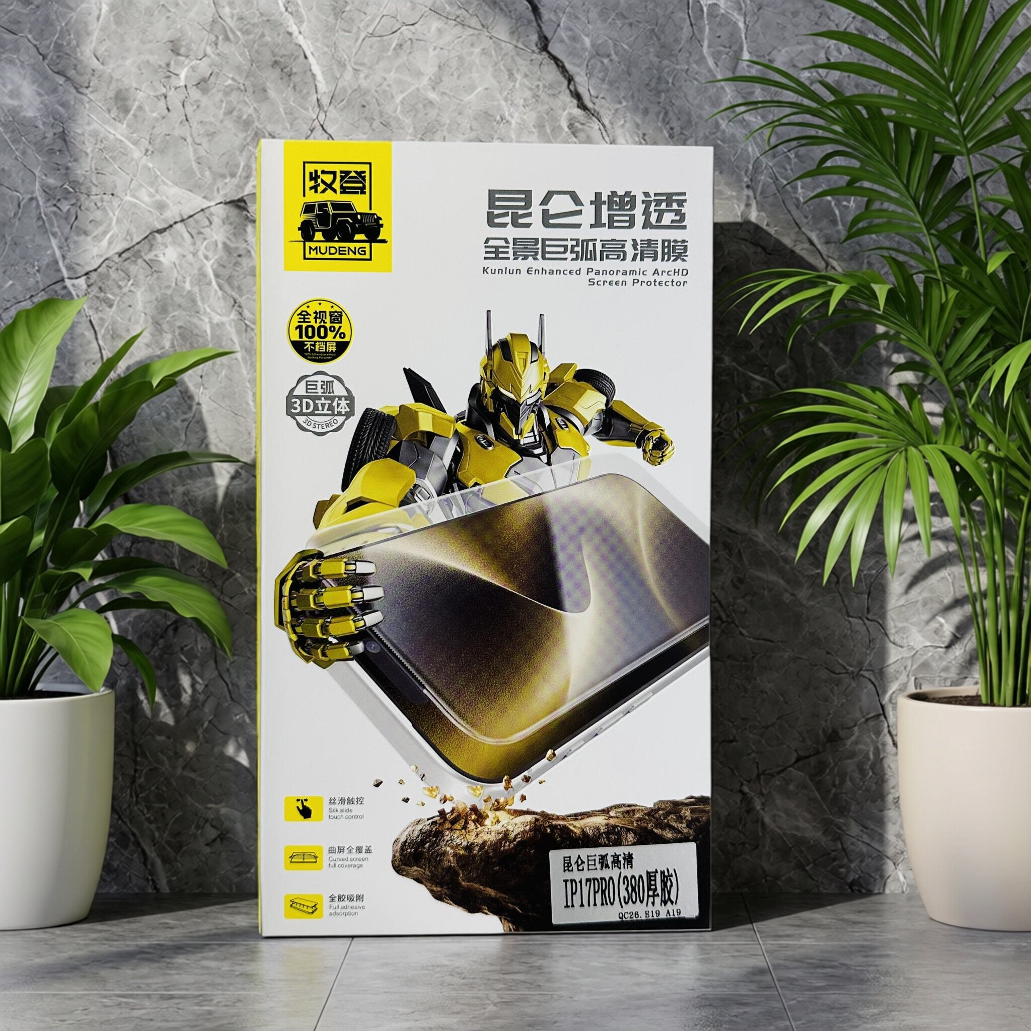 牧登适用苹果昆仑巨弧高清钢化膜
