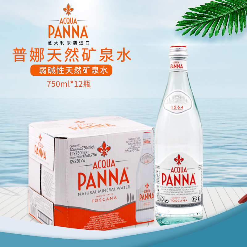 普娜矿泉水750ml*12瓶(5箱/10箱)意大利进口弱碱性整箱冲泡奶粉