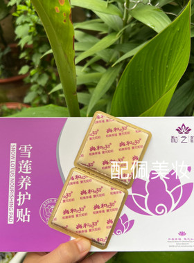 筑美雪莲抑菌止痒女性护垫