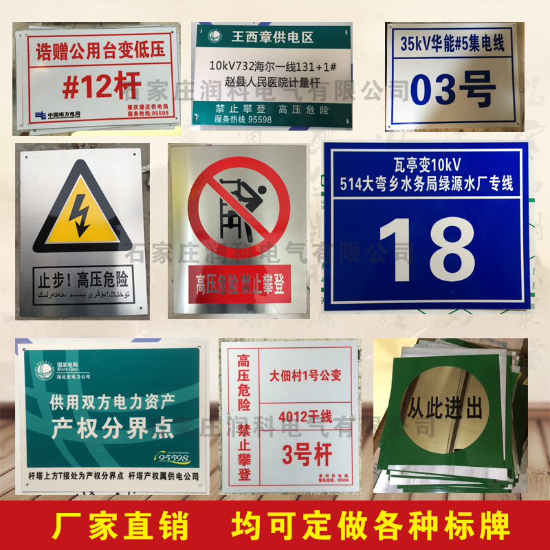 铝反光电力杆号牌禁止警示安全标识标志牌不锈钢金属标搪瓷牌定做