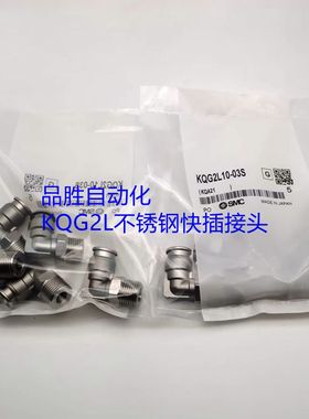 SMC不锈钢直角接头KQG2L04/06-01S/02S/03S KQG2L12/16-02/03/04S