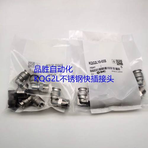 SMC不锈钢直角接头KQG2L04/06-01S/02S/03S KQG2L12/16-02/03/04S