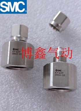 SMC不锈钢快拧KFG2F0806-03 0425 KFG2F0604-031075 KFG2F1210-03