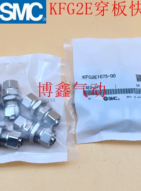 SMC不锈钢快拧穿板 KFG2E0806-00 KFG2E0604-00 1075-00 1209-00