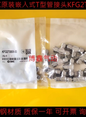 SMC不锈钢三通快拧 KFG2T0806-00 KFG2T0604-00 KFG2T1075-1209