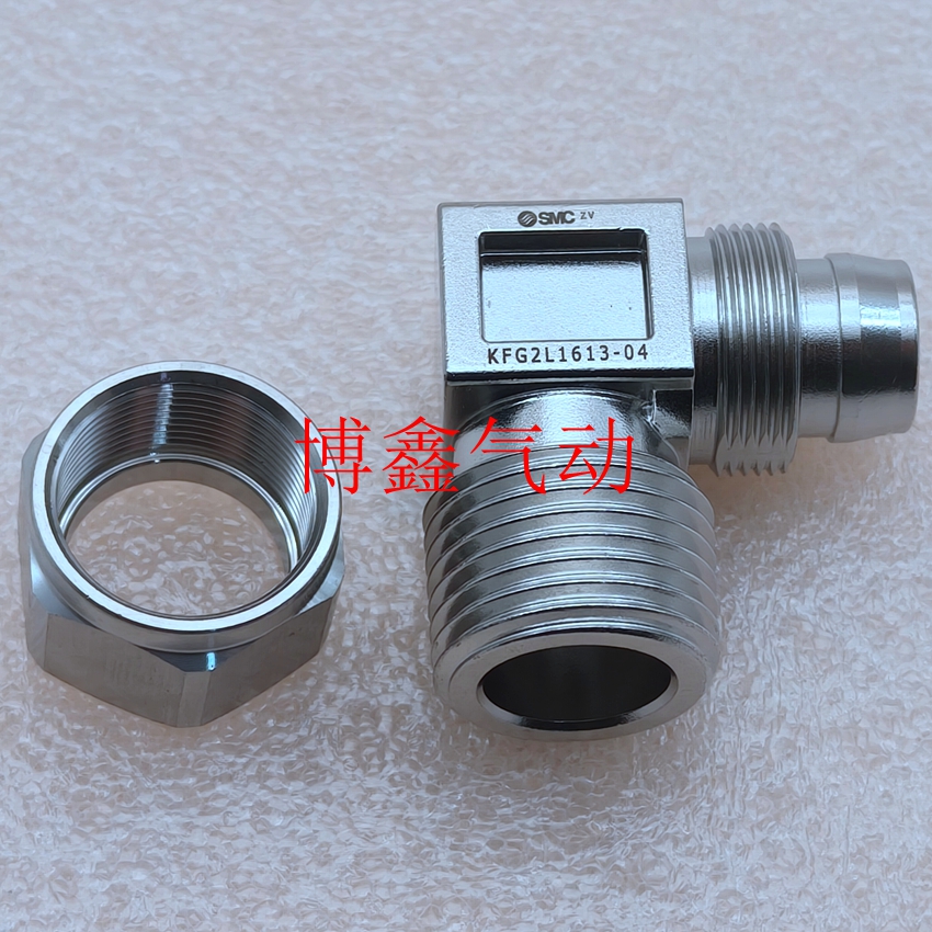 SMC不锈钢快拧接头 KFG2L0806-01-02-03 KFG2L1075-02-03-04