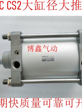 SMC大推力气缸CS2B/CDS2B125/140/160 CS2L CDS2F CDS2D180 200