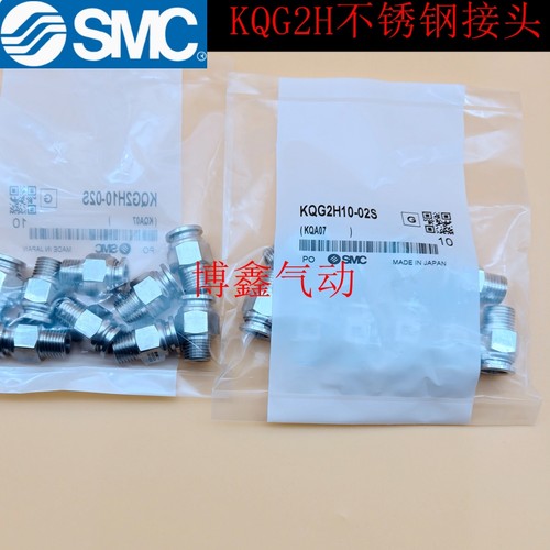 SMC不锈钢快插接头KQG2H04/06/08/10/12/16-01S/02S/03S/04S/-M5