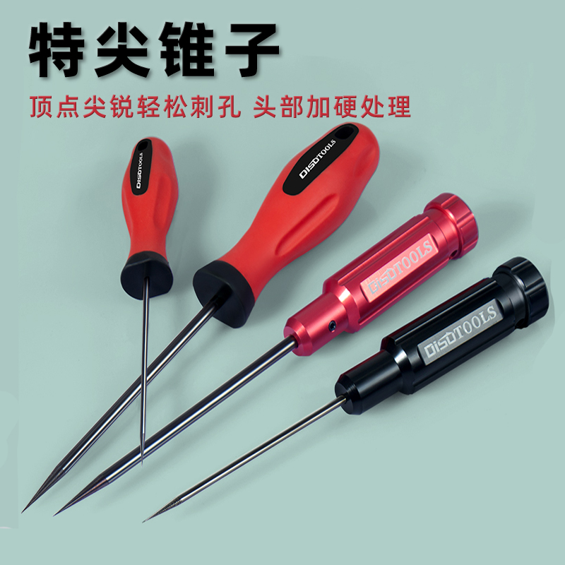 锥子超细针尖锥布料手工工具