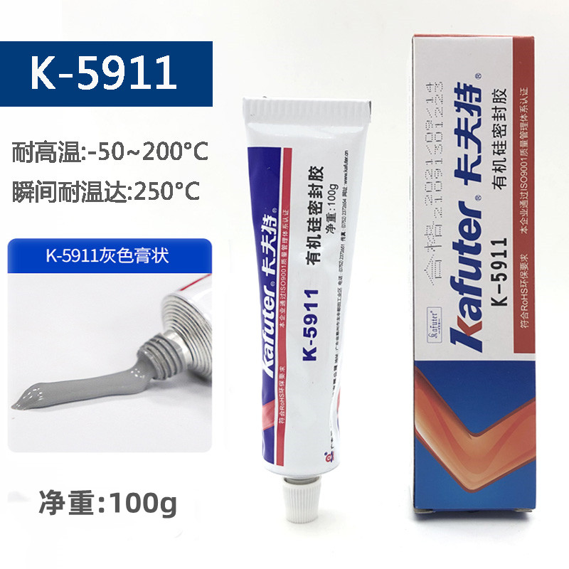 大灯密封胶黑色灰色防水防潮耐高温车灯胶条软胶超强粘性k5911B