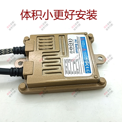 12V24V氙气灯超薄快起启安定器解码王CANBUSD1D2安定器货车镇流器