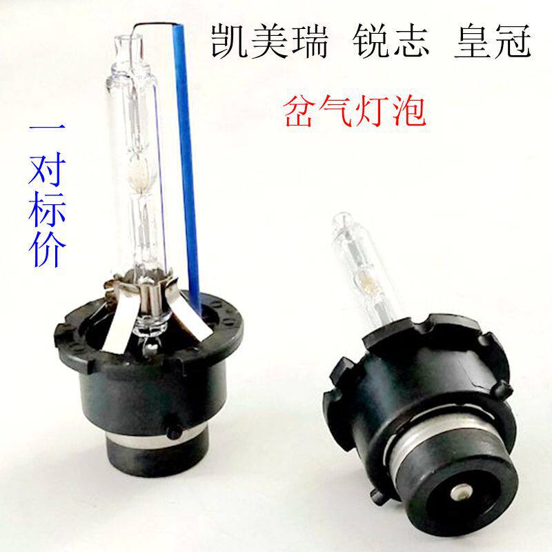 凯美瑞D4S皇冠锐志前大灯氙气D2S八代雅阁天籁近光D2R疝气灯泡