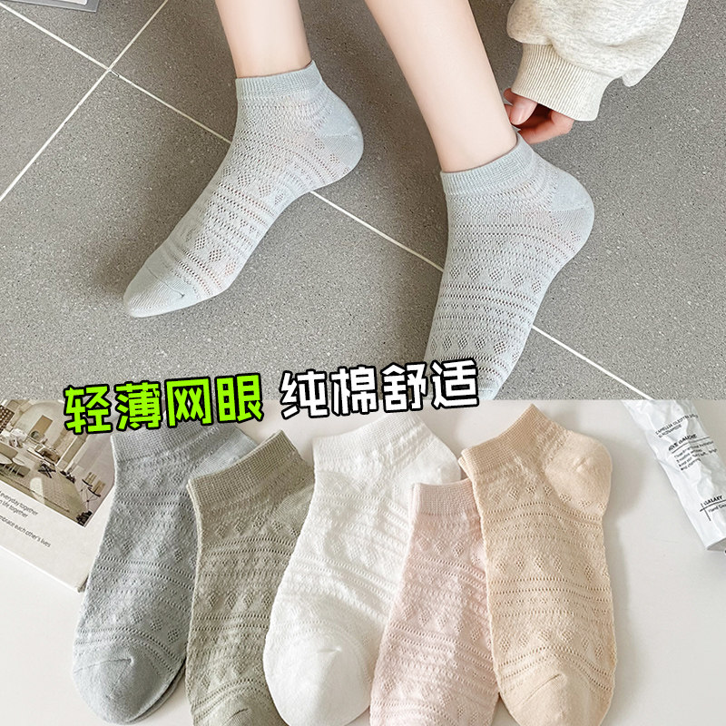 透气女士薄款浅口短袜吸汗夏季