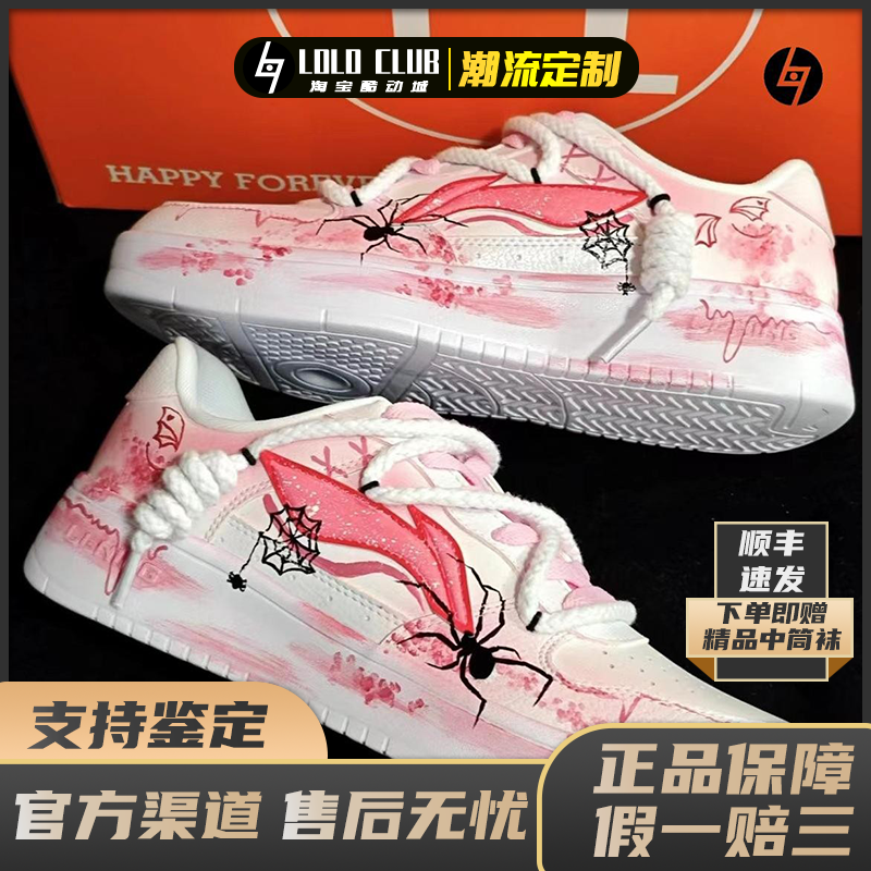 定制球鞋 LiNing李宁 浮舟 蜘蛛夫人 涂鸦手绘 低帮板鞋 男女同款