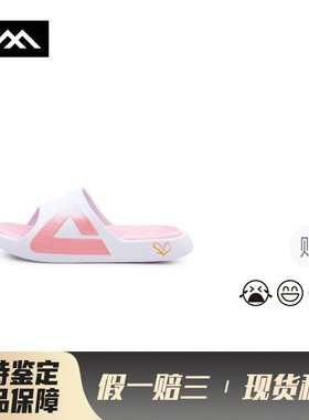 【LOLO】 匹克 一字拖鞋 EVA 厚底 白色 粉色 男女通用