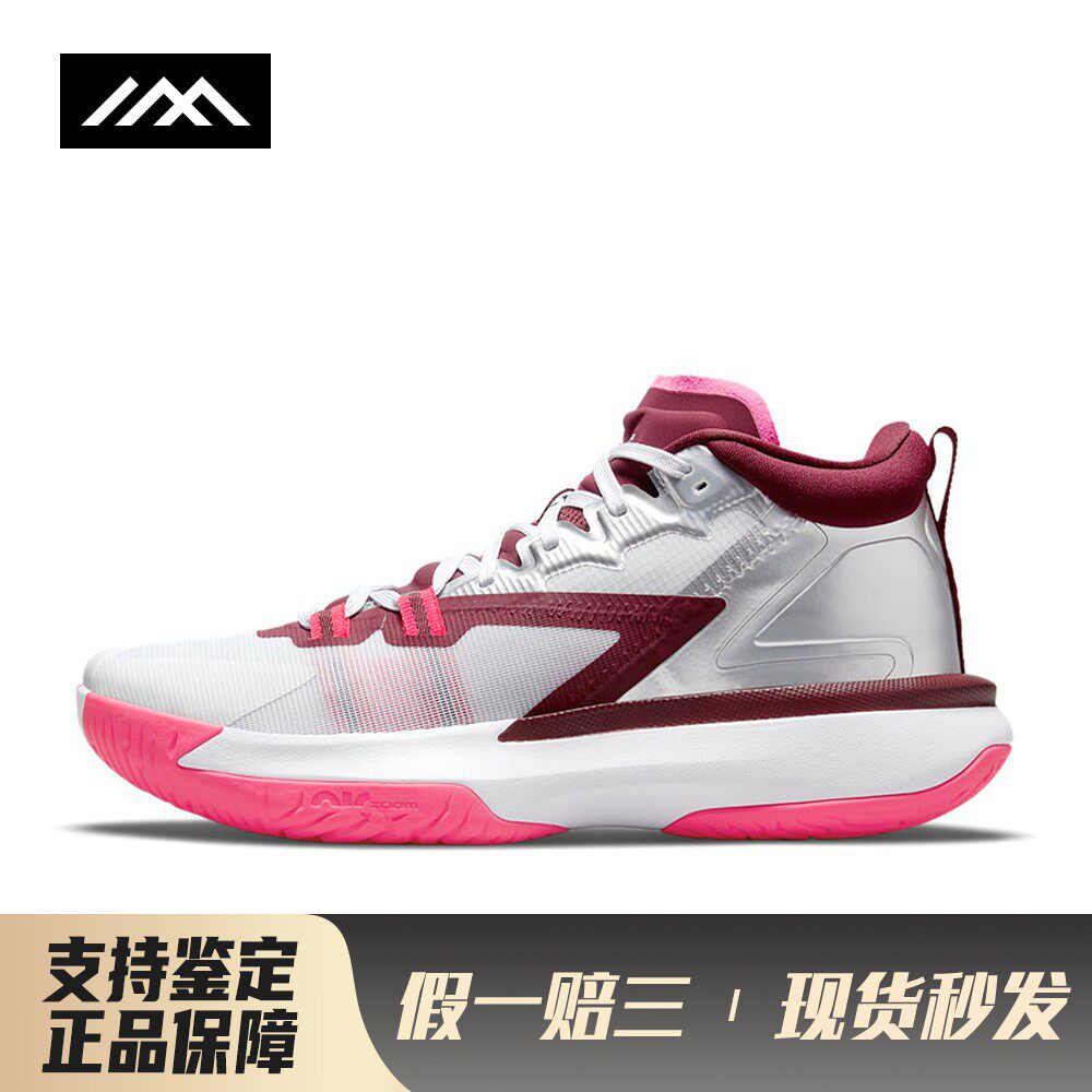 【LOLO】 Jordan 篮球鞋 稳定型弹跳型速度型 男女通用