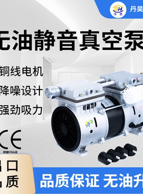 无油真空泵OL550A550W静音活塞空压机头高负压小型抽打两用真空泵