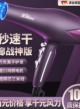 【发廊家用】大功率吹风机