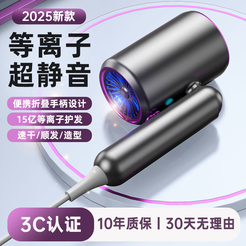 【折叠大功率】家用吹风机